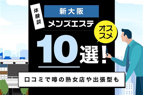 メンズエステ 爆乳|【巨乳率高め】池袋のメンズエステおすすめ13選！口コミ付き体。